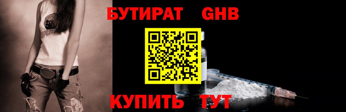Бутират оксана  Вход с VPN  Бутират  Светлоград 