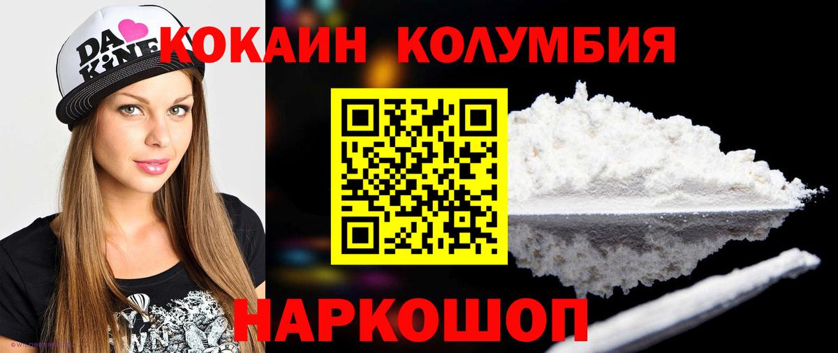 COCAIN Боливия Светлоград