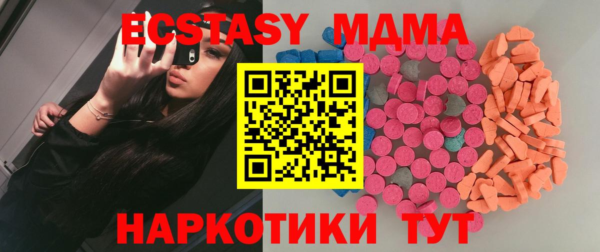 Ecstasy  Вход с VPN  Экстази 280мг  Светлоград  мориарти наркотические препараты  Экстази Дубай 