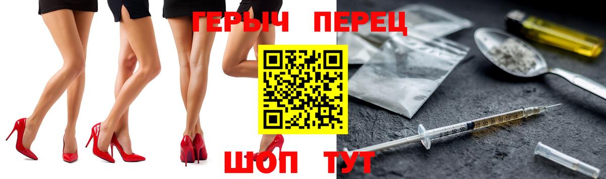 Светлоград  Героин  Вход с VPN  ГЕРОИН белый 