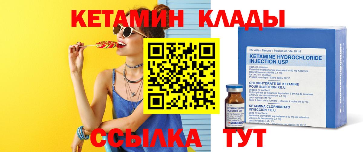 Кетамин ketamine  Кетамин ketamine  Вход с VPN  Светлоград 