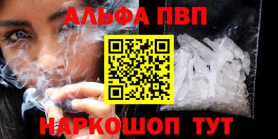 альфа пвп Гай