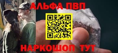 альфа пвп Гай
