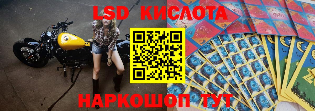 Светлоград  Лсд 25 экстази кислота  Вход с VPN  LSD-25 экстази ecstasy 