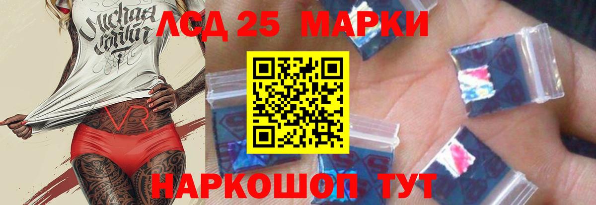 Лсд 25 экстази ecstasy Светлоград