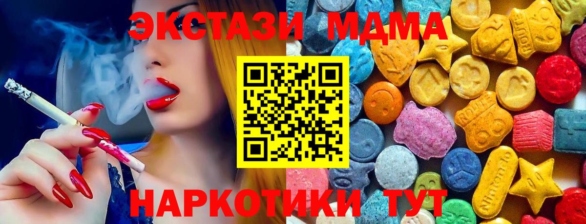 MDMA молли Светлоград