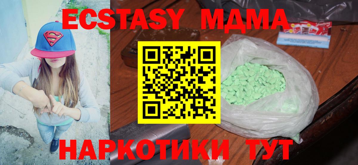 MDMA VHQ  Вход с VPN  MDMA VHQ  Светлоград 
