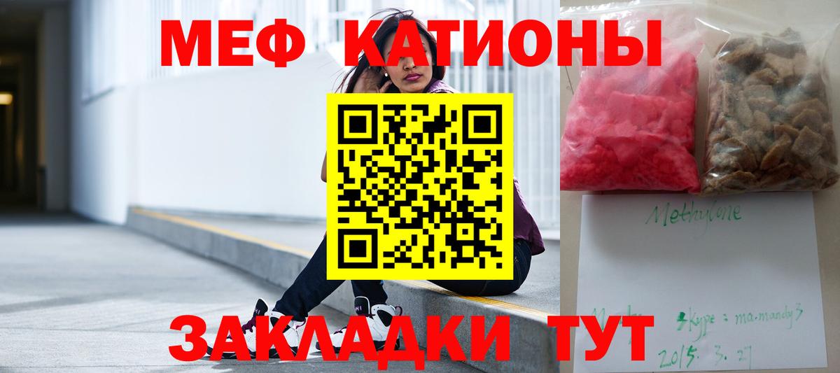 Мефедрон Светлоград