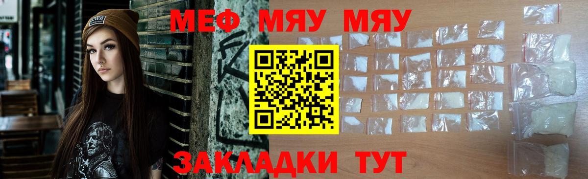 Светлоград  МЕФ мука  Вход с VPN  MEGA ТОР  МЕФ  Мефедрон 4 MMC  Мефедрон 