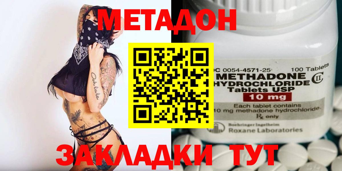 Метадон белоснежный  маркетплейс Telegram  Светлоград  Вход с VPN  Метадон кристалл 